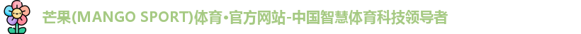 芒果体育